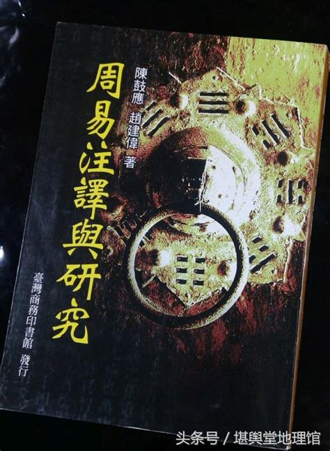 易經書籍推薦|易經書單推薦以及選書方法：當代篇 